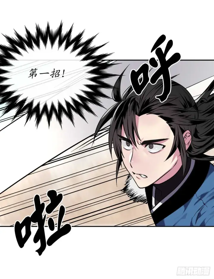 漫画《废柴重生之我要当大佬》120.大战锰钢第22张图