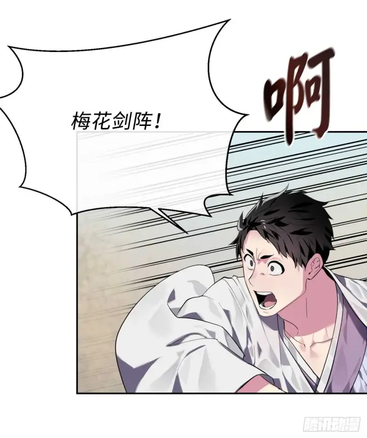 漫画《废柴重生之我要当大佬》120.大战锰钢第3张图