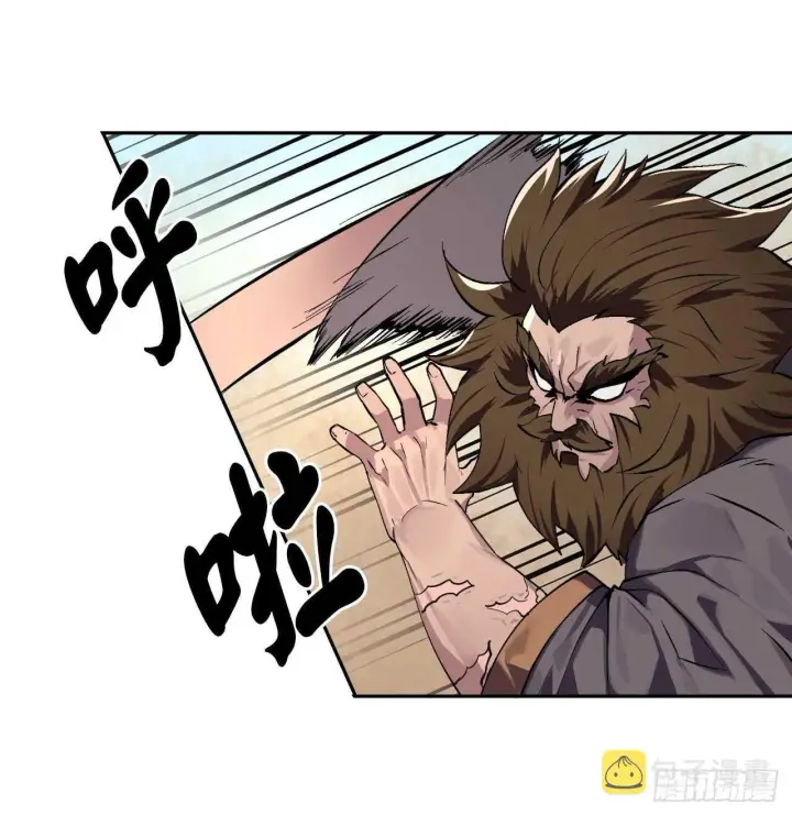 漫画《废柴重生之我要当大佬》120.大战锰钢第40张图