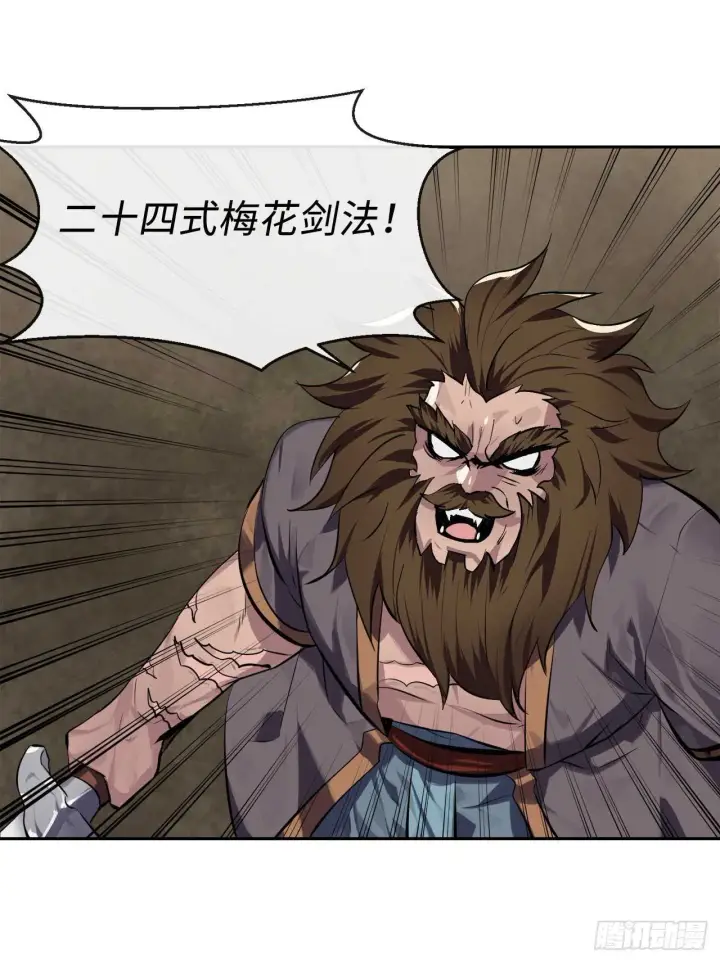 漫画《废柴重生之我要当大佬》120.大战锰钢第44张图