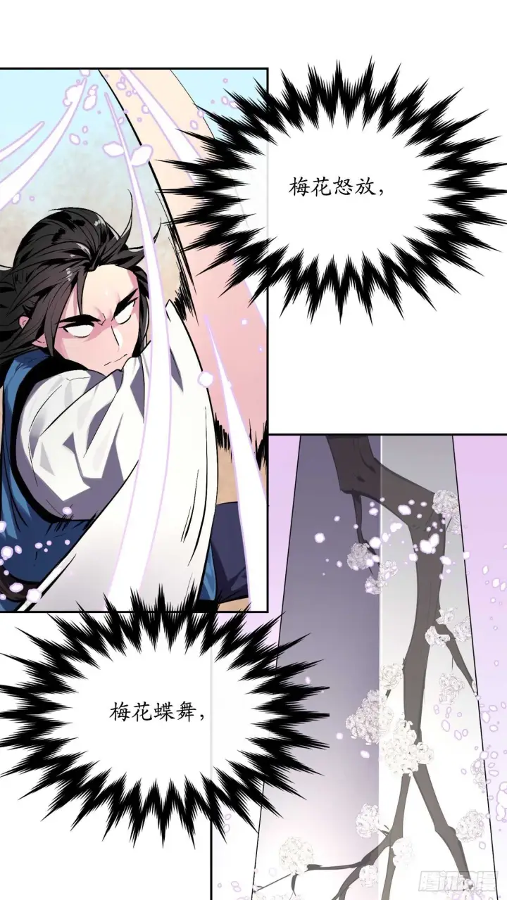 漫画《废柴重生之我要当大佬》120.大战锰钢第45张图