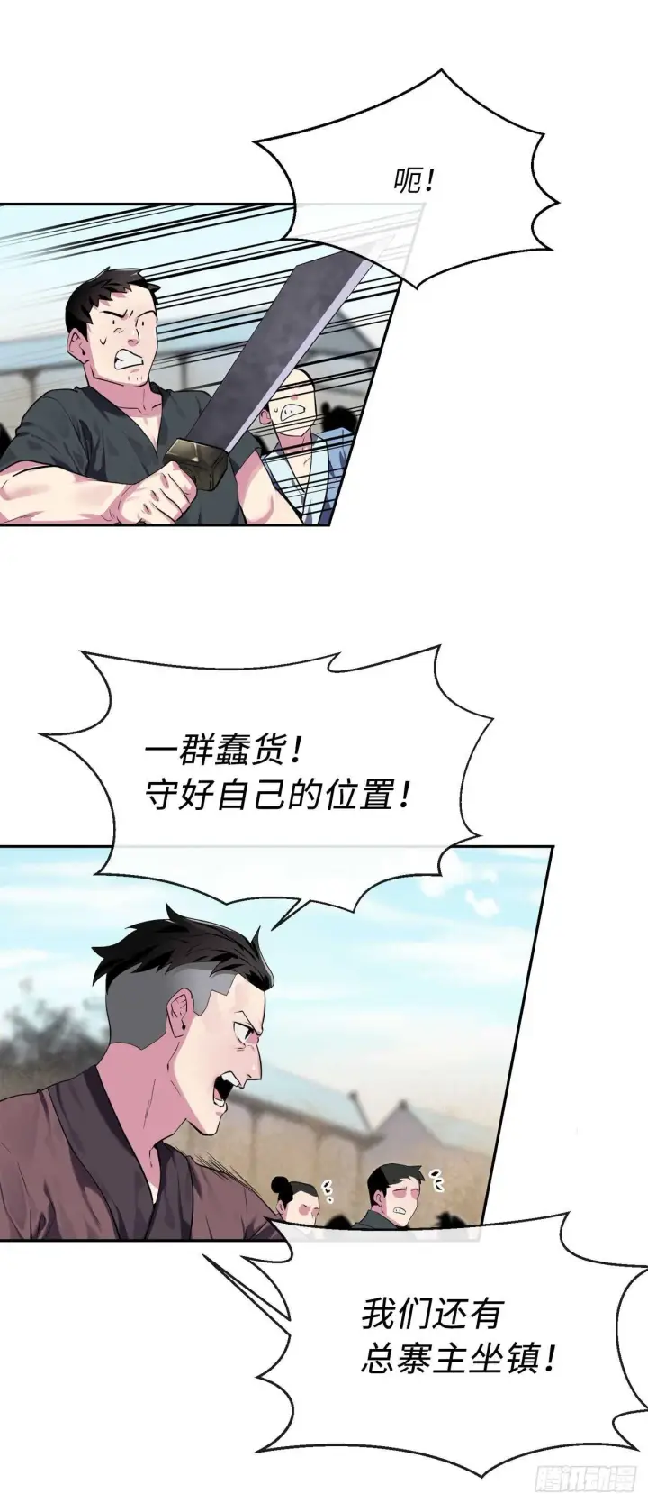 漫画《废柴重生之我要当大佬》120.大战锰钢第5张图