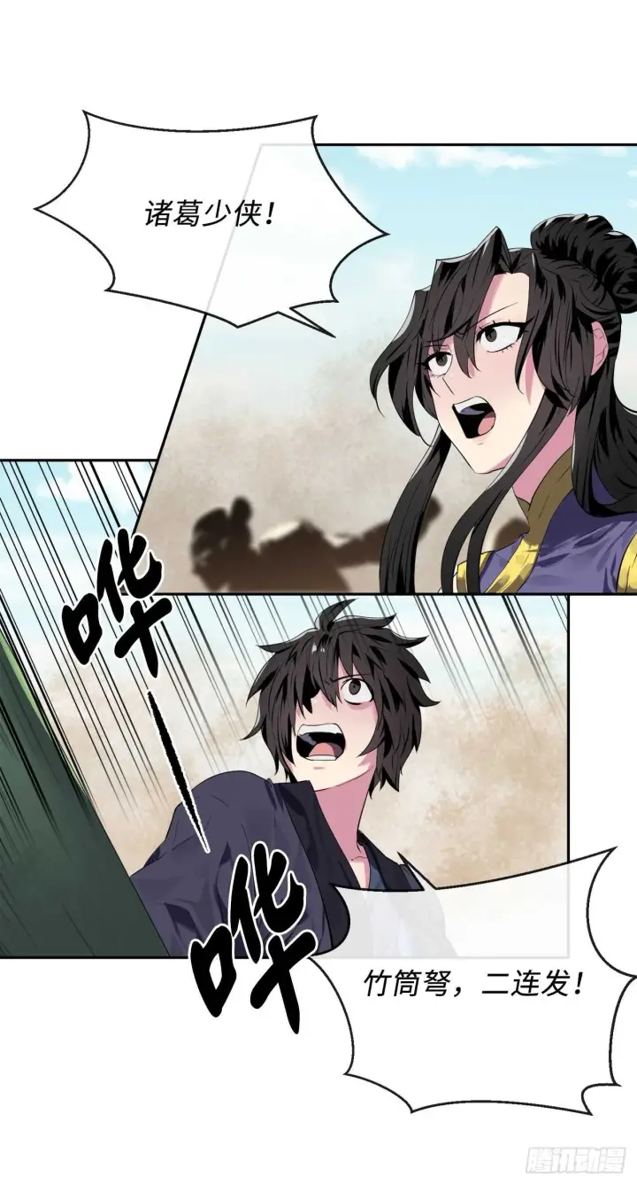 漫画《废柴重生之我要当大佬》120.大战锰钢第6张图