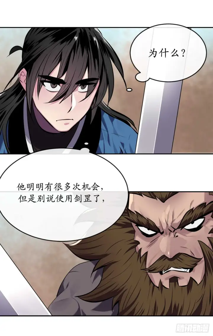 漫画《废柴重生之我要当大佬》120.大战锰钢第62张图