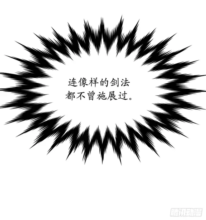 漫画《废柴重生之我要当大佬》120.大战锰钢第63张图