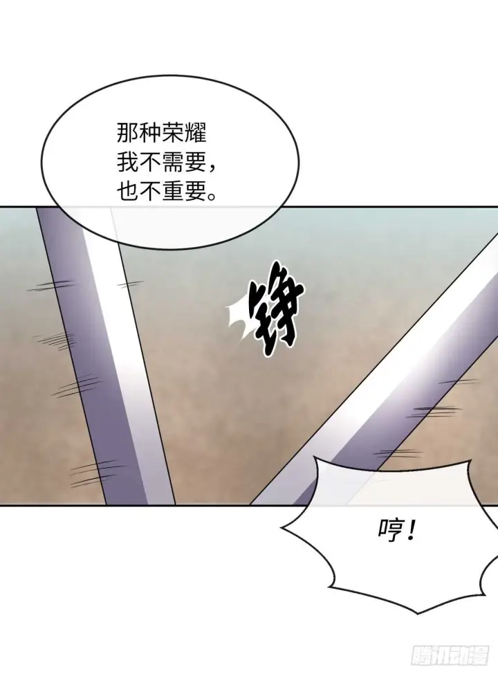漫画《废柴重生之我要当大佬》120.大战锰钢第66张图