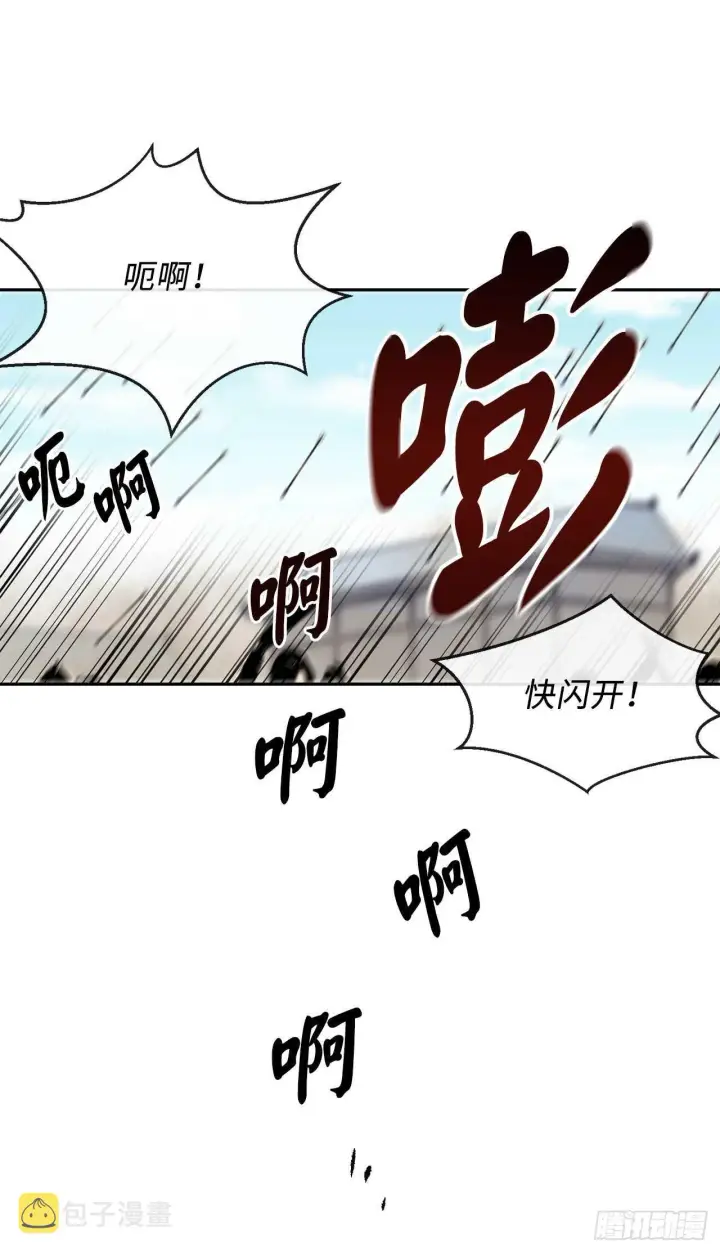 漫画《废柴重生之我要当大佬》120.大战锰钢第7张图