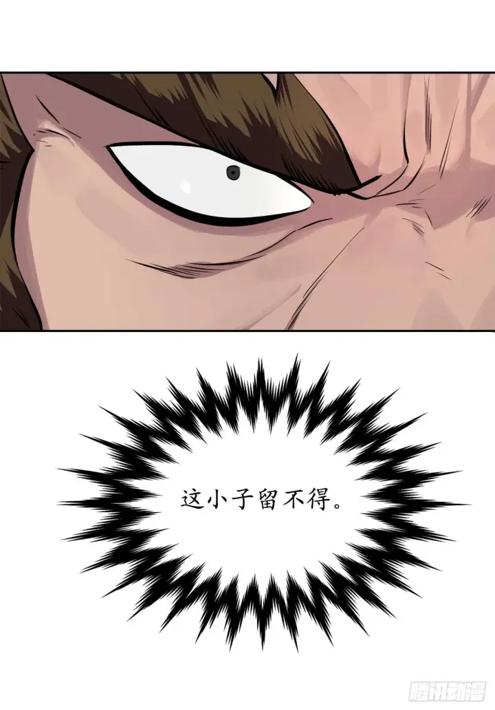 漫画《废柴重生之我要当大佬》120.大战锰钢第76张图
