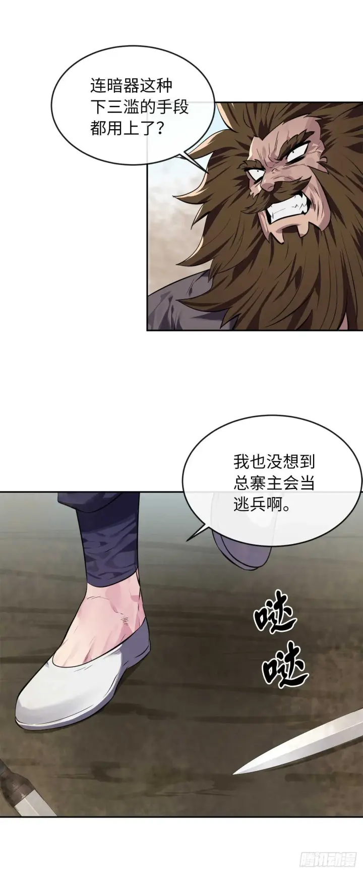 漫画《废柴重生之我要当大佬》121.非死不可第12张图