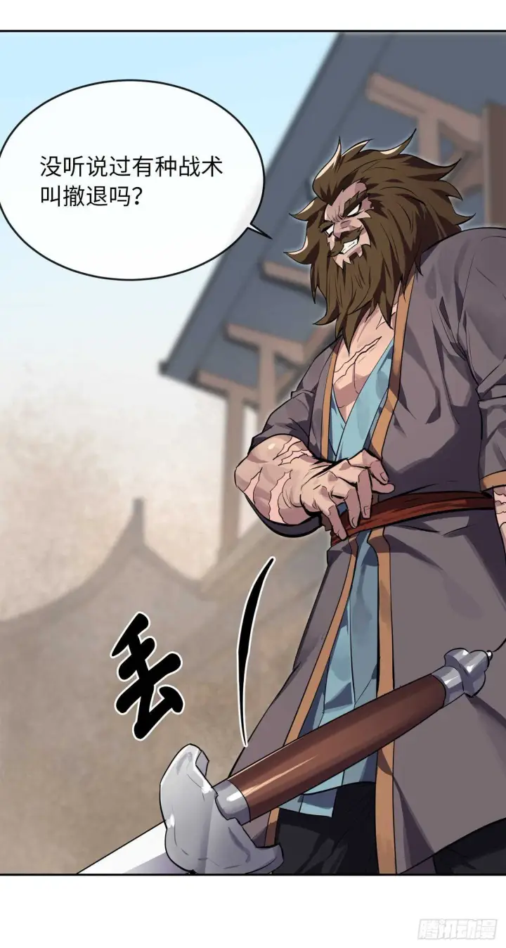 漫画《废柴重生之我要当大佬》121.非死不可第14张图