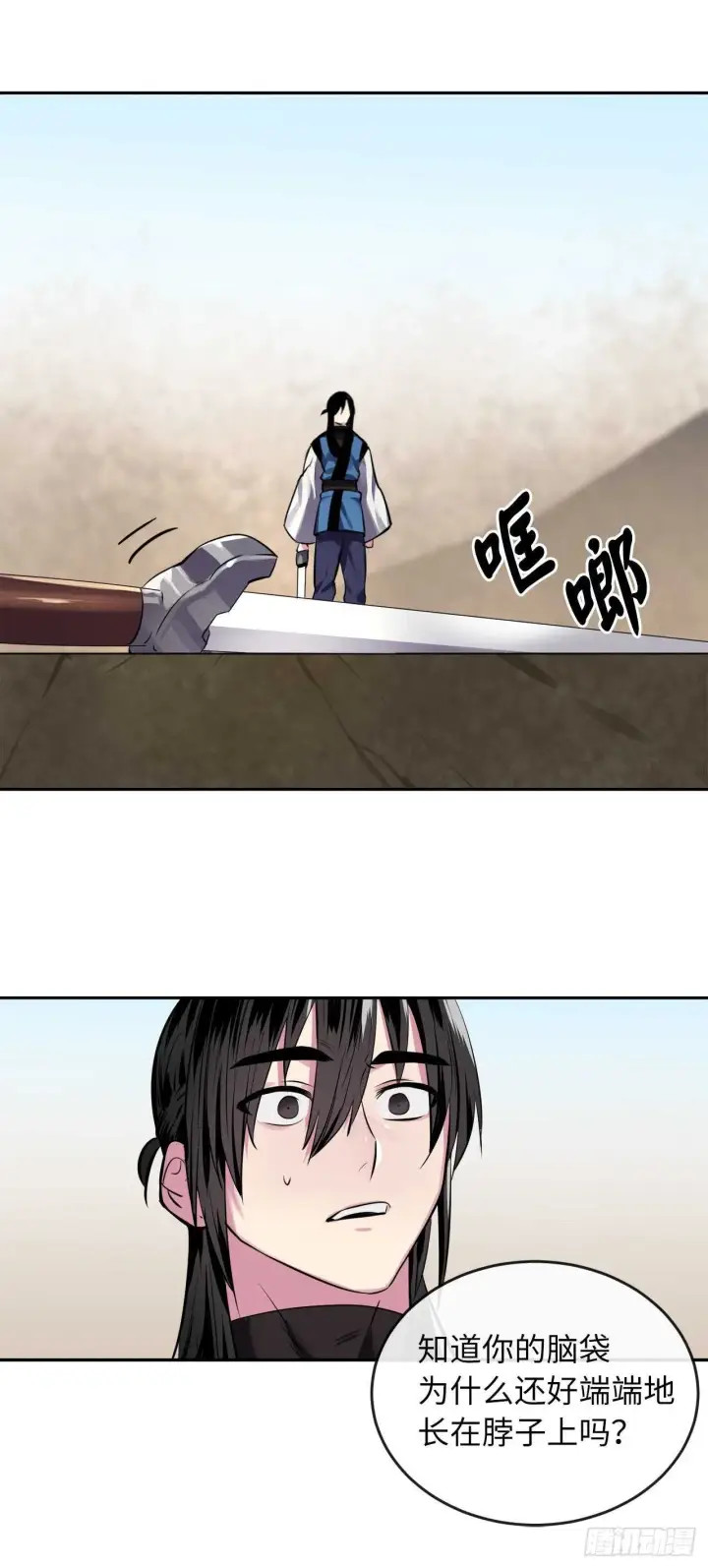 漫画《废柴重生之我要当大佬》121.非死不可第15张图