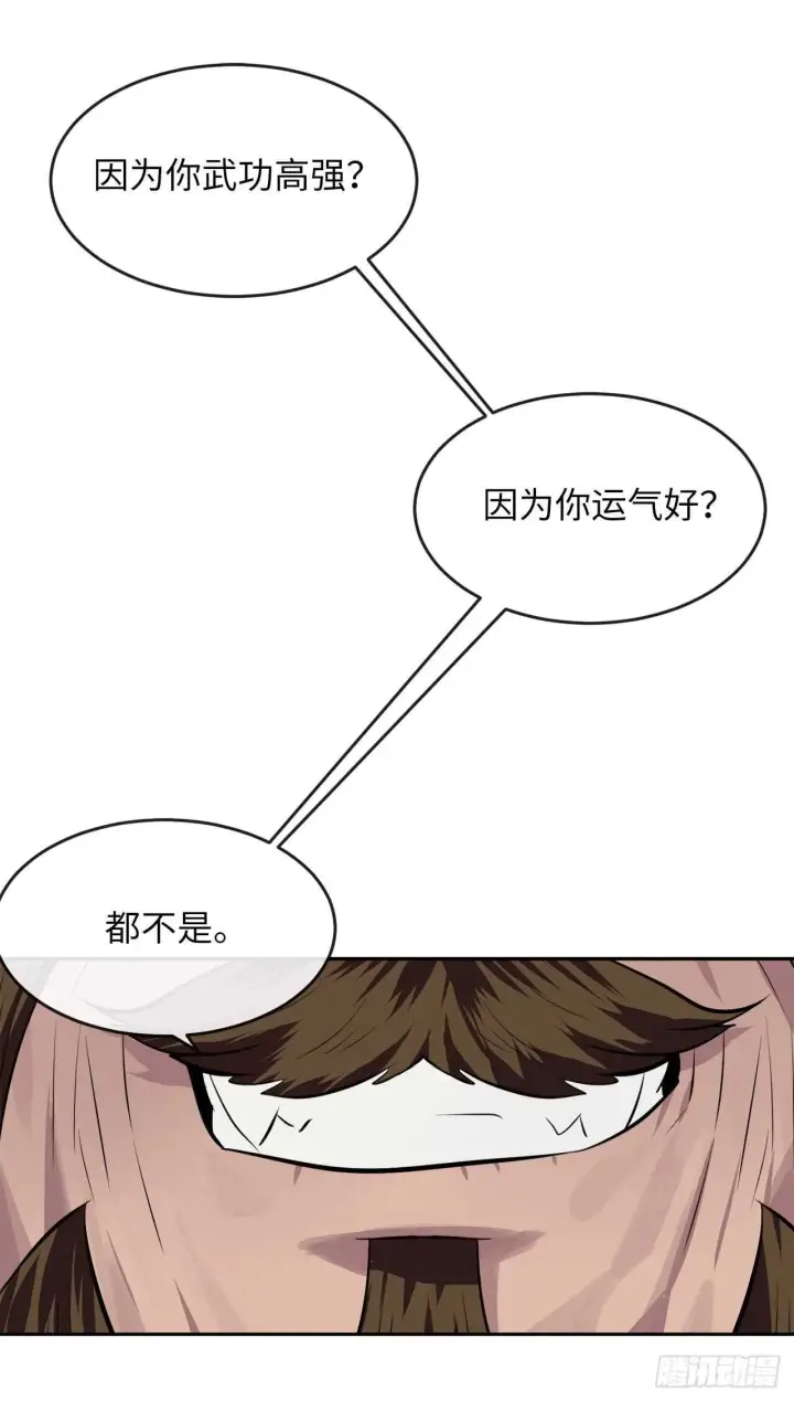 漫画《废柴重生之我要当大佬》121.非死不可第16张图