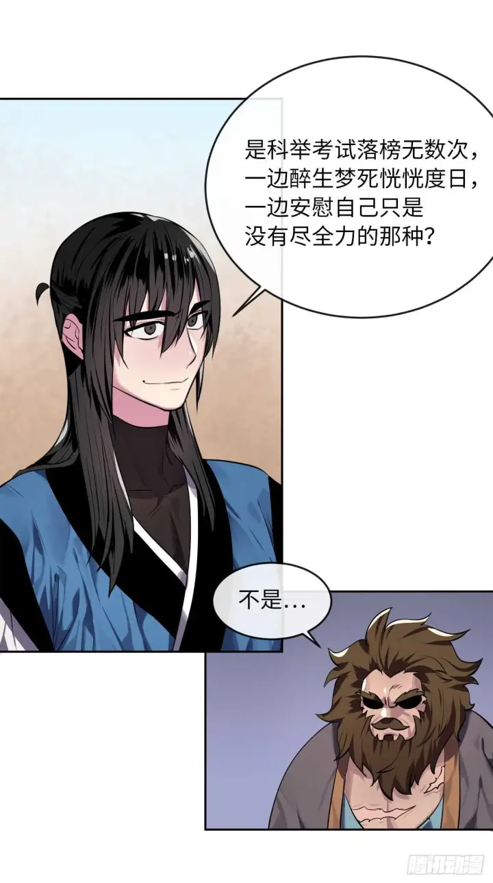 漫画《废柴重生之我要当大佬》121.非死不可第18张图