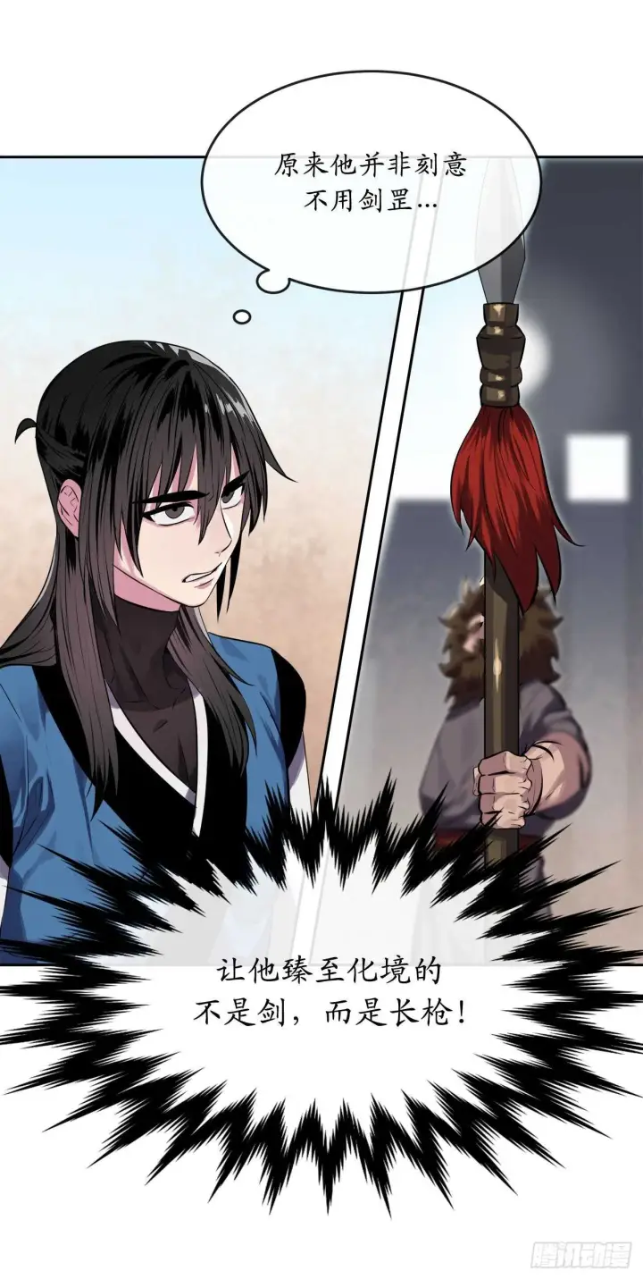 漫画《废柴重生之我要当大佬》121.非死不可第29张图