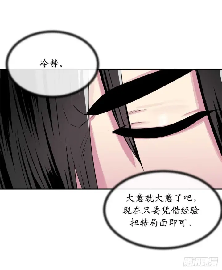 漫画《废柴重生之我要当大佬》121.非死不可第32张图