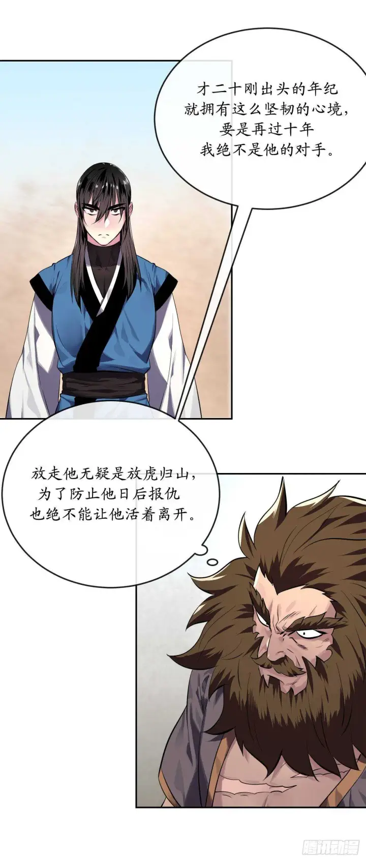 漫画《废柴重生之我要当大佬》121.非死不可第35张图