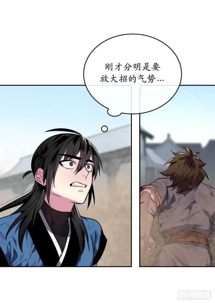 漫画《废柴重生之我要当大佬》121.非死不可第4张图