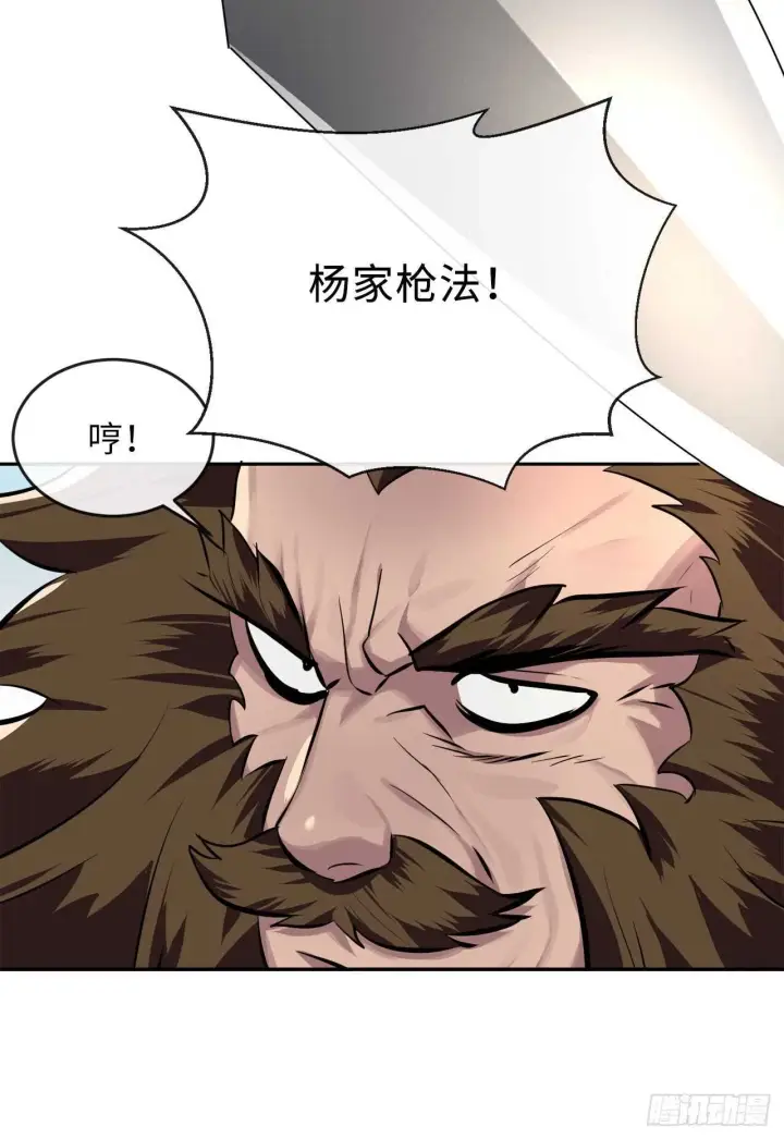 漫画《废柴重生之我要当大佬》121.非死不可第40张图