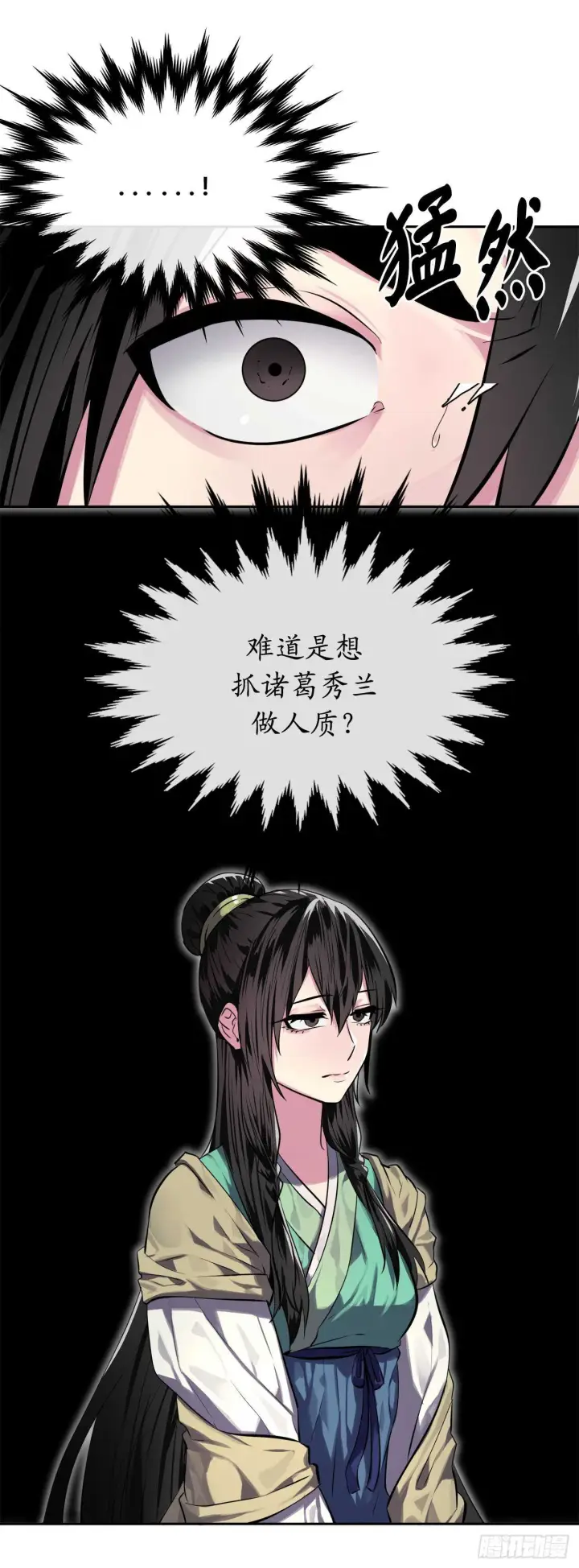 漫画《废柴重生之我要当大佬》121.非死不可第5张图