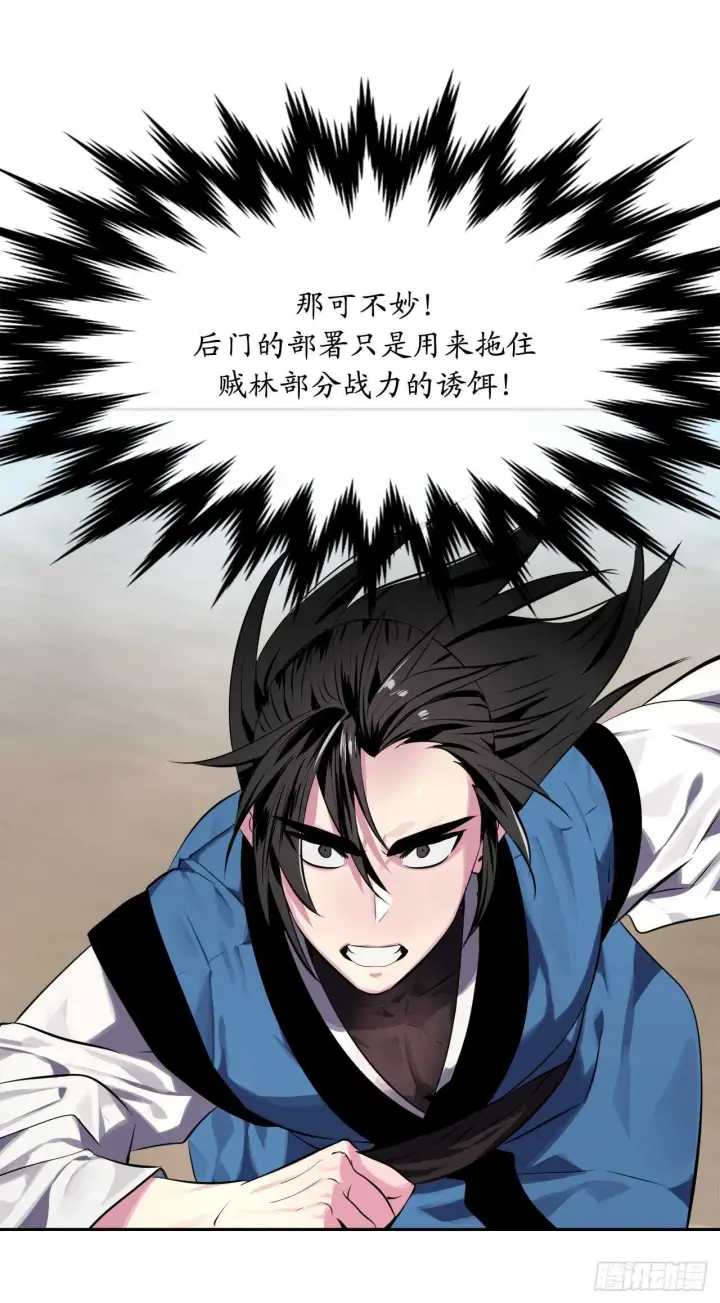 漫画《废柴重生之我要当大佬》121.非死不可第6张图
