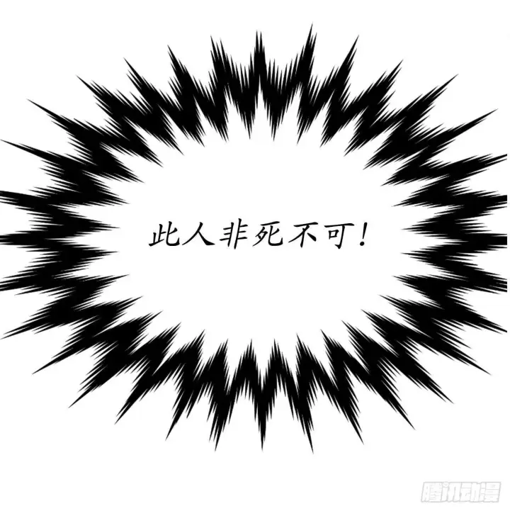 漫画《废柴重生之我要当大佬》121.非死不可第60张图
