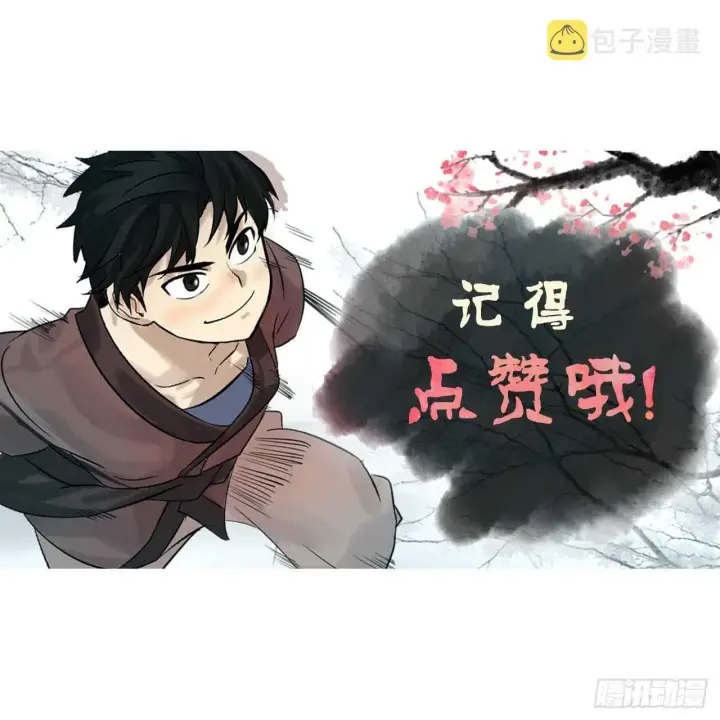 漫画《废柴重生之我要当大佬》121.非死不可第66张图