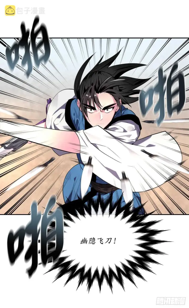 漫画《废柴重生之我要当大佬》121.非死不可第9张图