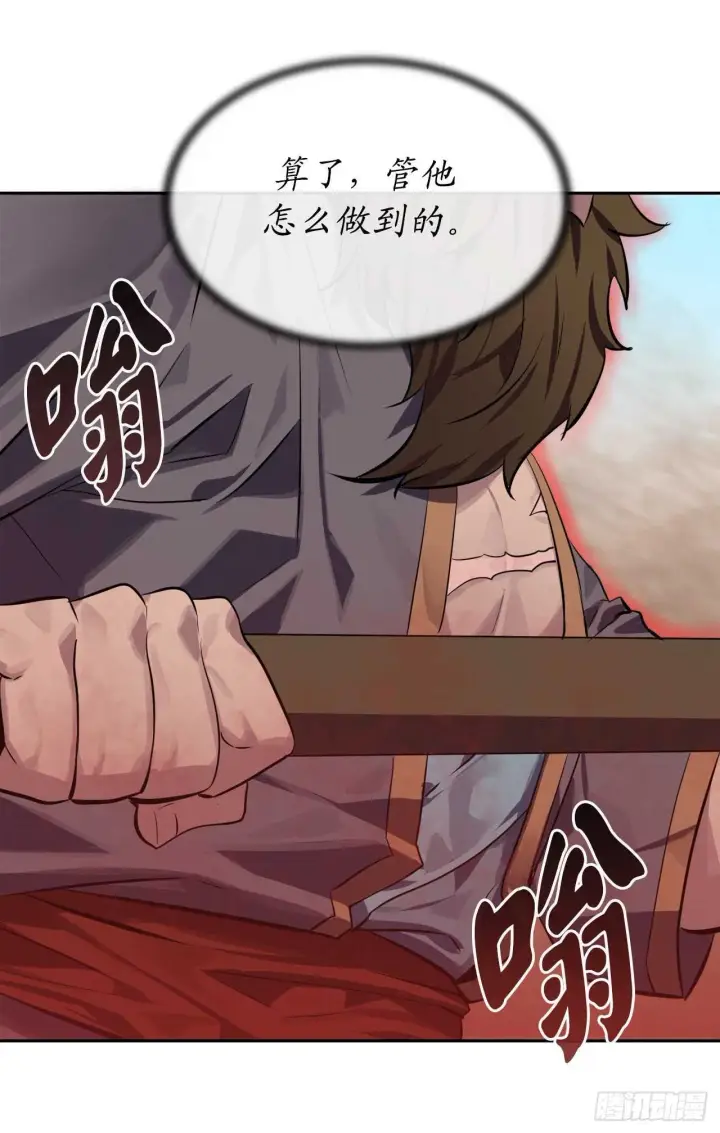 漫画《废柴重生之我要当大佬》122.逃兵真相第22张图