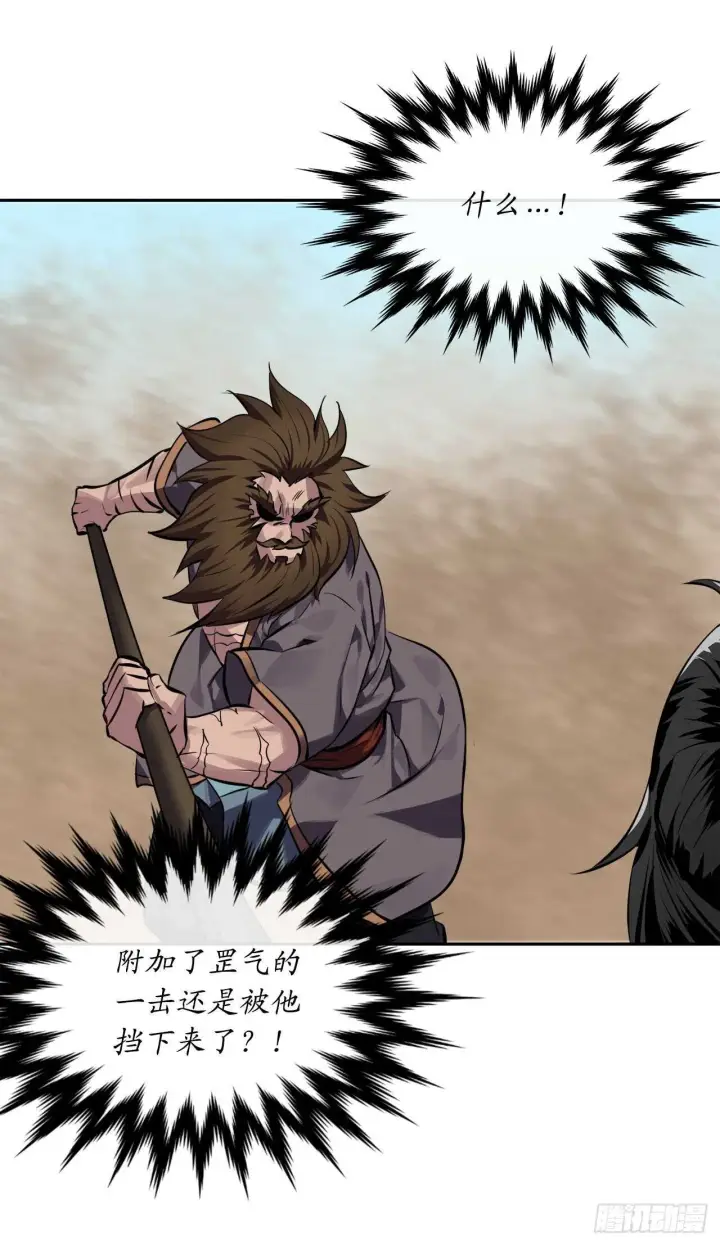 漫画《废柴重生之我要当大佬》122.逃兵真相第42张图