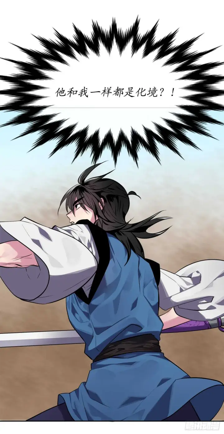 漫画《废柴重生之我要当大佬》122.逃兵真相第44张图