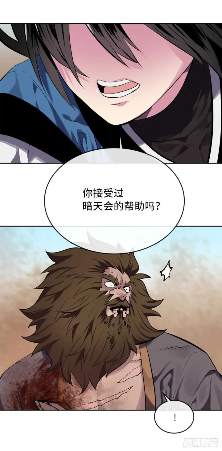 漫画《废柴重生之我要当大佬》122.逃兵真相第51张图