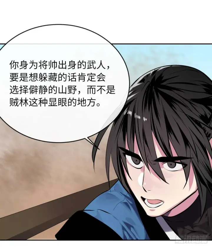 漫画《废柴重生之我要当大佬》122.逃兵真相第52张图