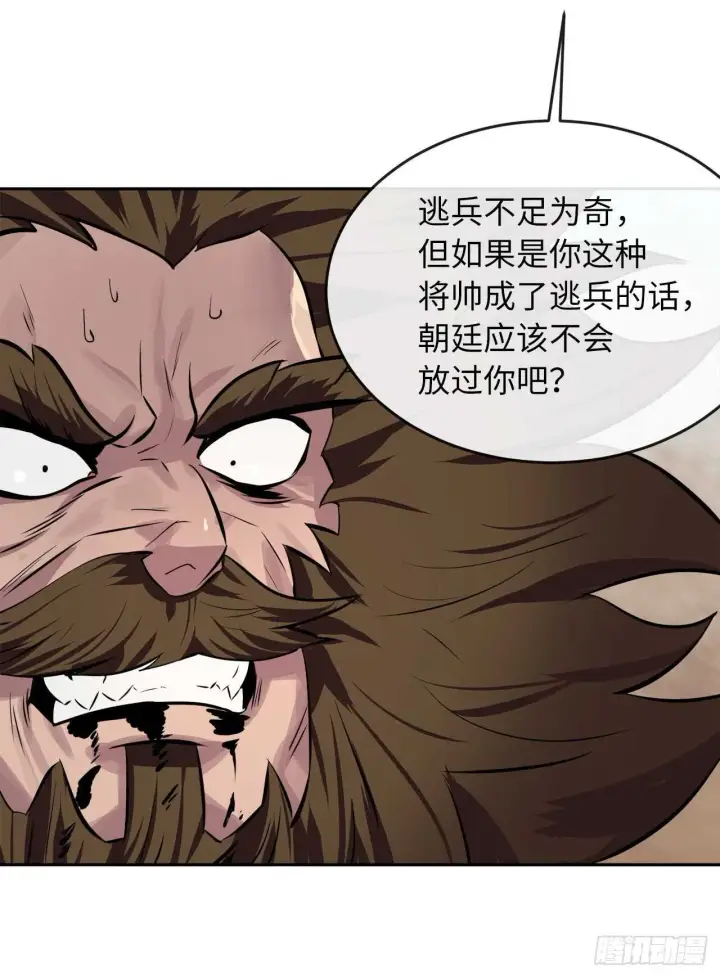 漫画《废柴重生之我要当大佬》122.逃兵真相第53张图