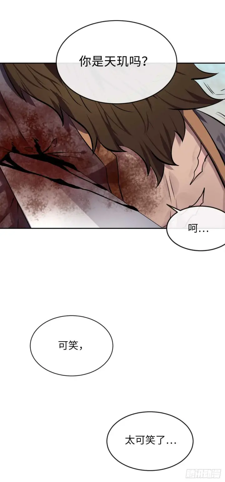 漫画《废柴重生之我要当大佬》122.逃兵真相第54张图