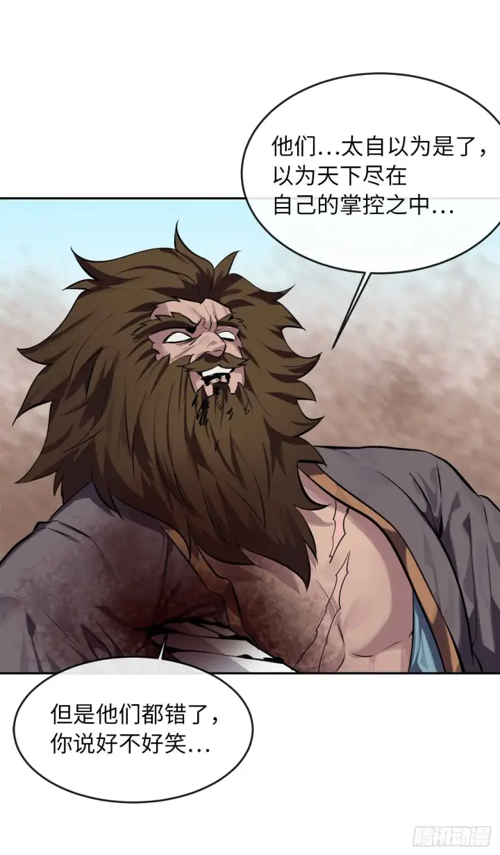 漫画《废柴重生之我要当大佬》122.逃兵真相第56张图