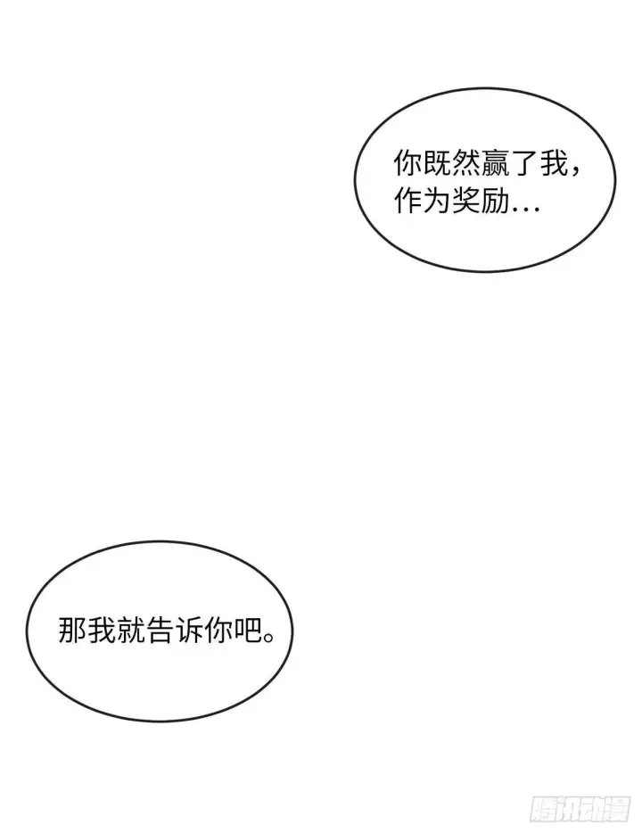 漫画《废柴重生之我要当大佬》122.逃兵真相第57张图