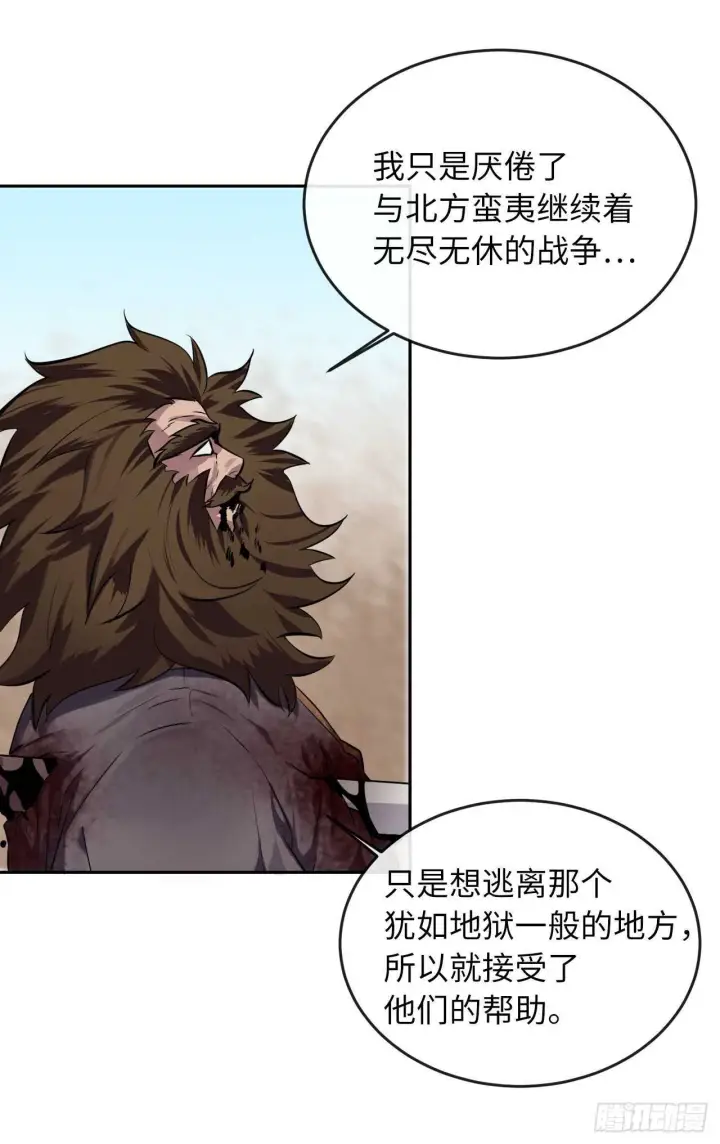 漫画《废柴重生之我要当大佬》122.逃兵真相第59张图