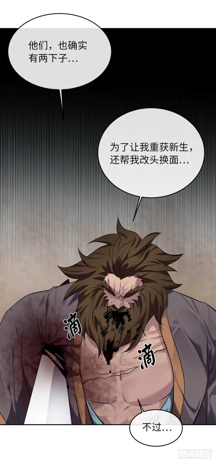 漫画《废柴重生之我要当大佬》122.逃兵真相第61张图