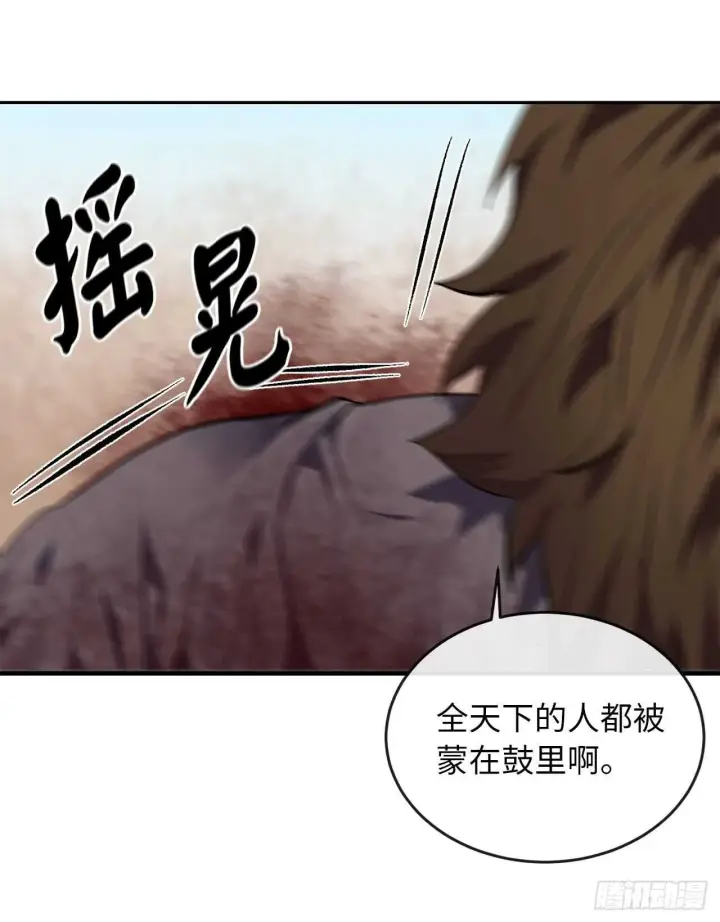 漫画《废柴重生之我要当大佬》122.逃兵真相第63张图