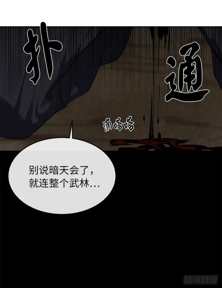 漫画《废柴重生之我要当大佬》122.逃兵真相第64张图