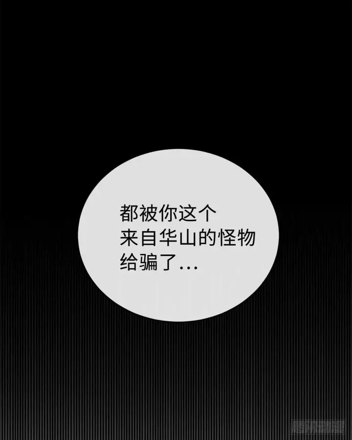 漫画《废柴重生之我要当大佬》122.逃兵真相第65张图