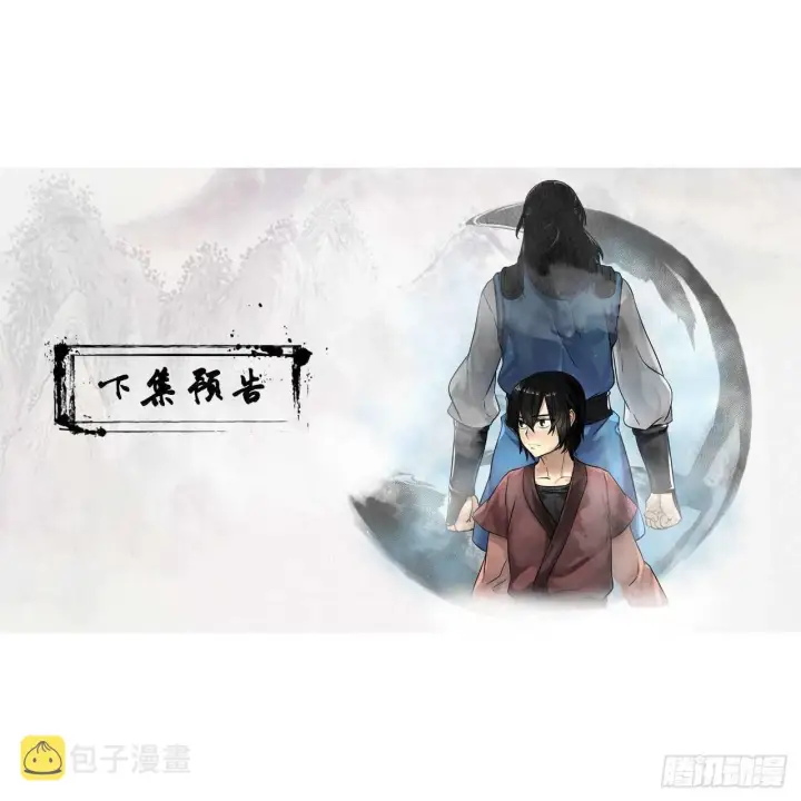 漫画《废柴重生之我要当大佬》122.逃兵真相第68张图