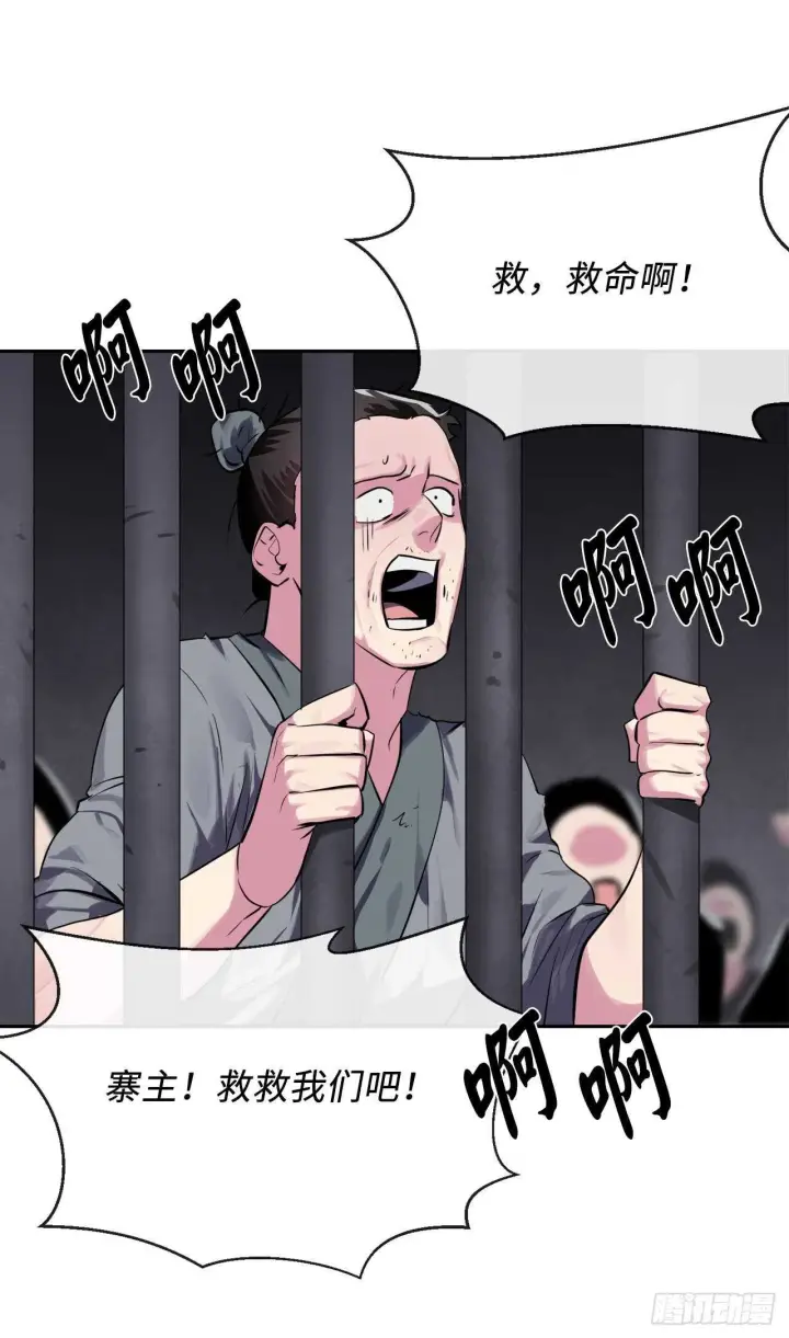 漫画《废柴重生之我要当大佬》122.逃兵真相第69张图