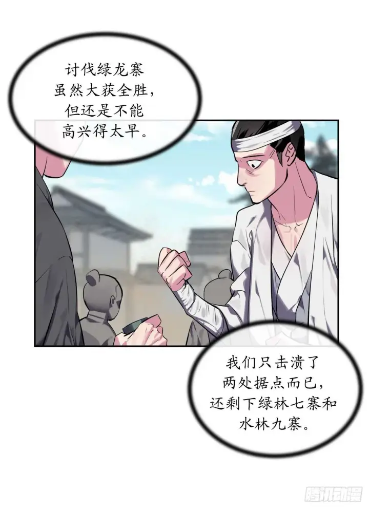 漫画《废柴重生之我要当大佬》123.全身而退第18张图