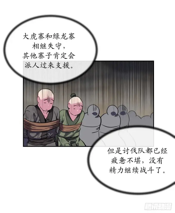 漫画《废柴重生之我要当大佬》123.全身而退第19张图