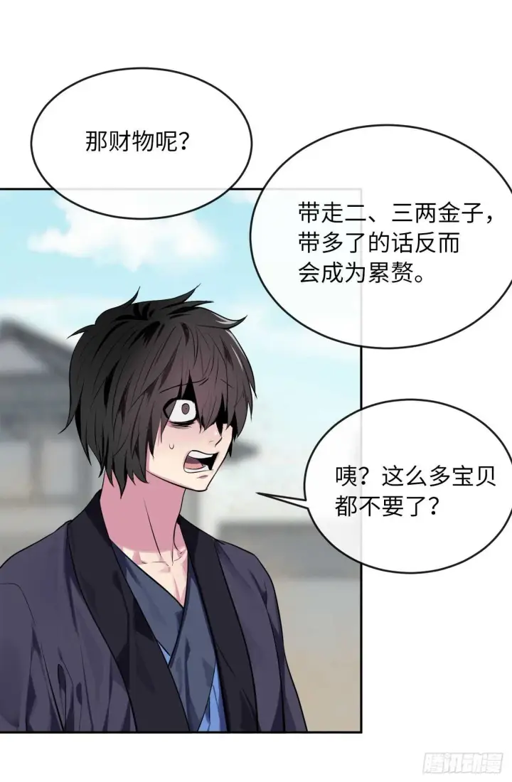 漫画《废柴重生之我要当大佬》123.全身而退第21张图