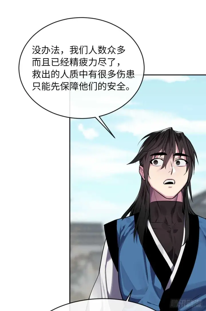 漫画《废柴重生之我要当大佬》123.全身而退第22张图