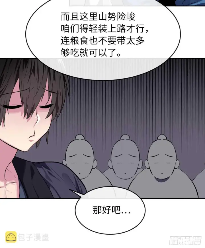 漫画《废柴重生之我要当大佬》123.全身而退第23张图