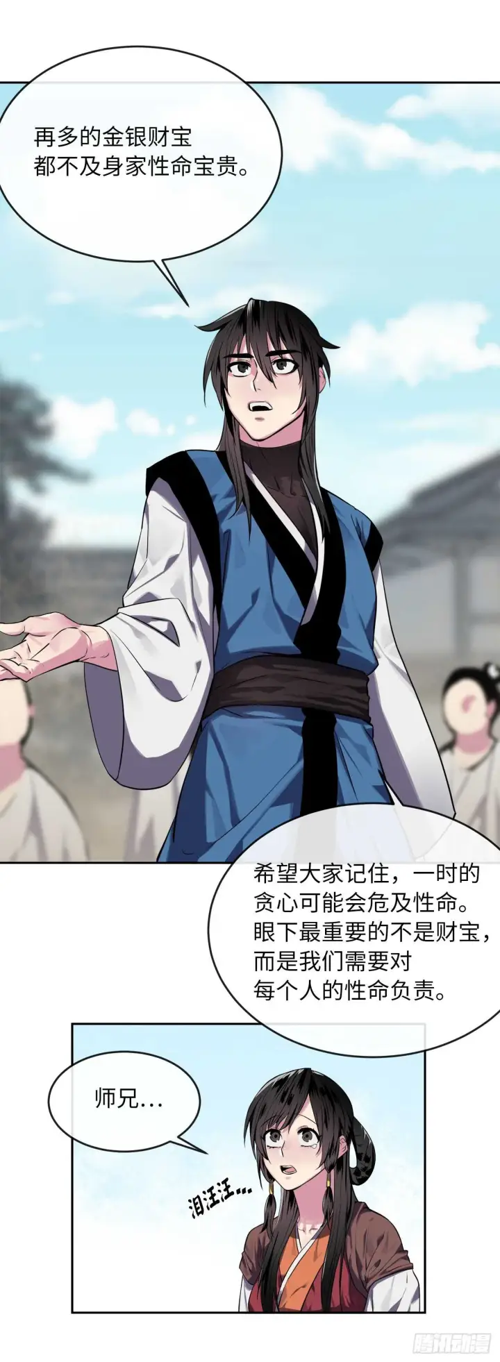 漫画《废柴重生之我要当大佬》123.全身而退第25张图