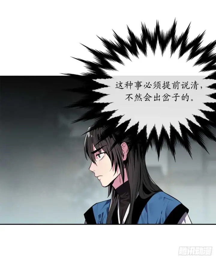 漫画《废柴重生之我要当大佬》123.全身而退第26张图